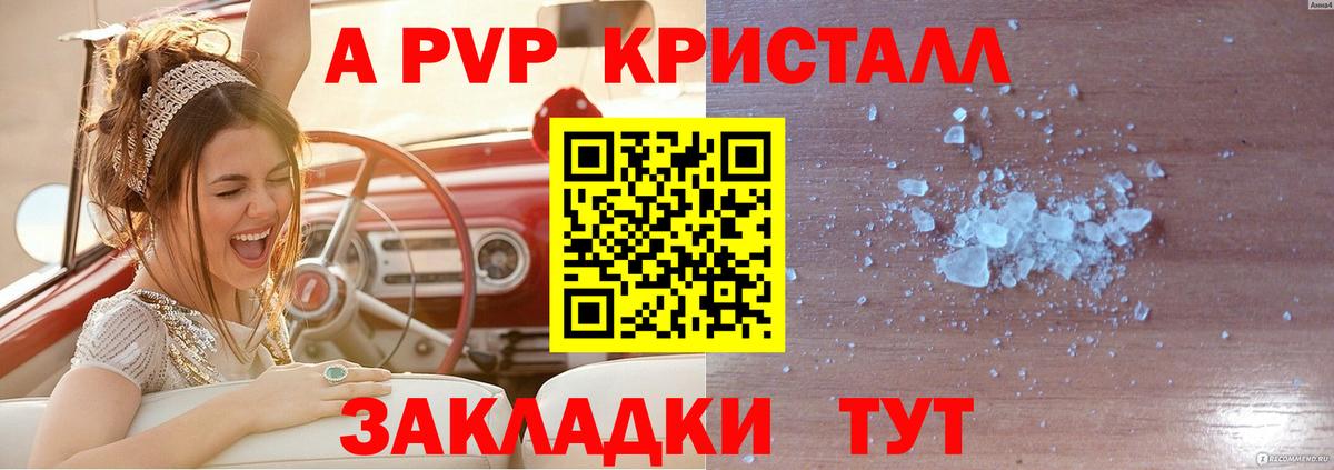 APVP кристаллы  Вход с VPN  Альфа ПВП  Каменка  Alpha PVP СК 