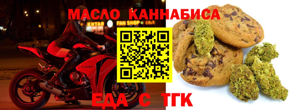 Каменка  Cannafood марихуана  Вход с VPN 