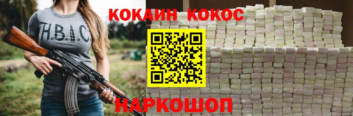 Cocaine 98% Каменка