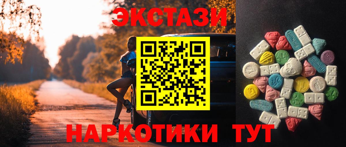 Ecstasy круглые Каменка