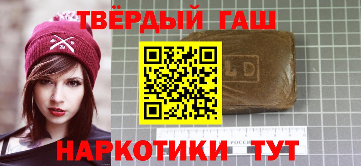 Гашиш гарик  ГАШ  Вход с VPN  Каменка  Гашиш индика сатива 