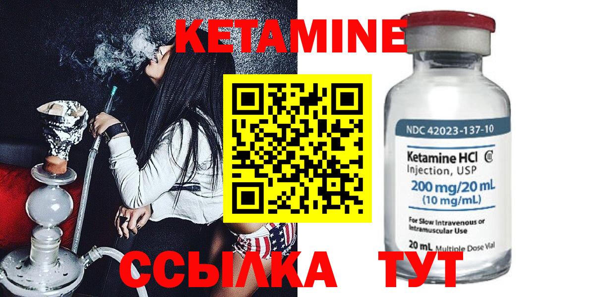 Кетамин ketamine  Кетамин VHQ  Вход с VPN  Каменка 