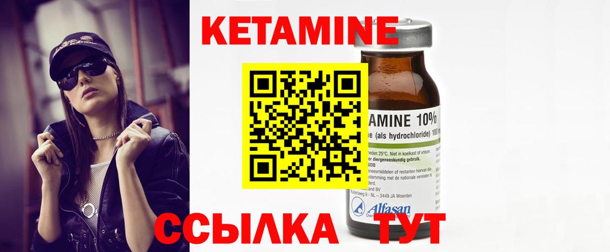 Кетамин ketamine Каменка