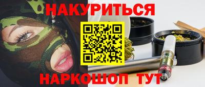 каннабис Краснодар