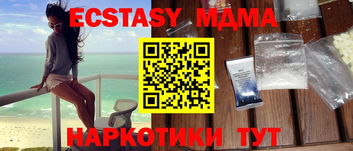 MDMA кристаллы  Вход с VPN  Каменка 