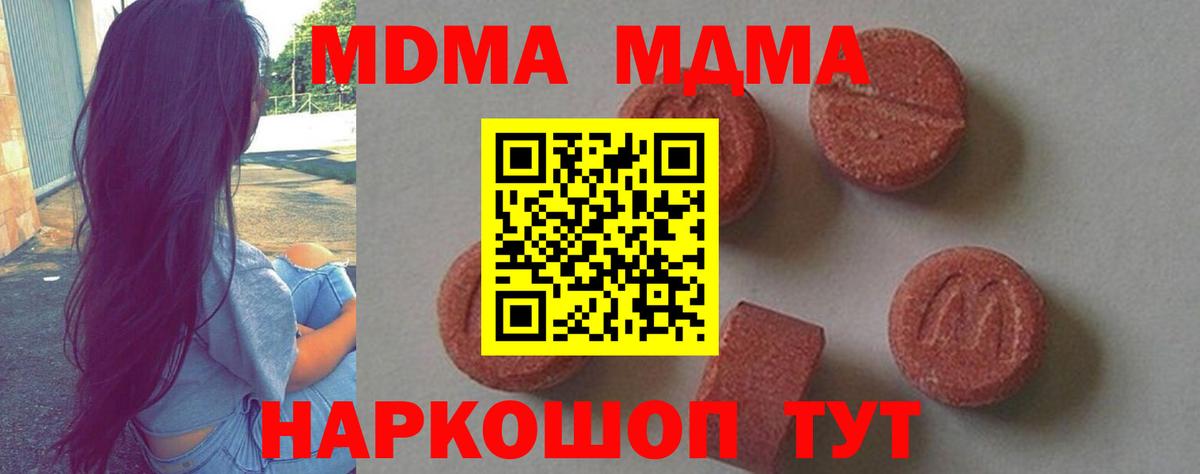 МДМА VHQ Каменка