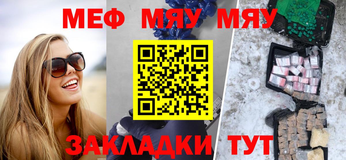 Мефедрон кристаллы Каменка