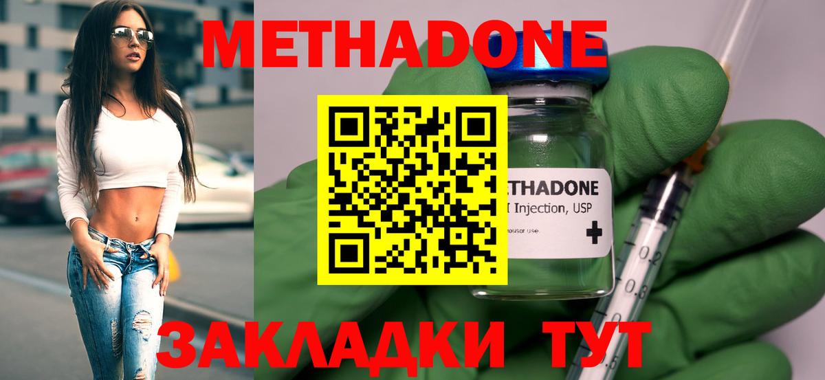 Каменка  МЕТАДОН кристалл  МЕТАДОН кристалл  Вход с VPN 
