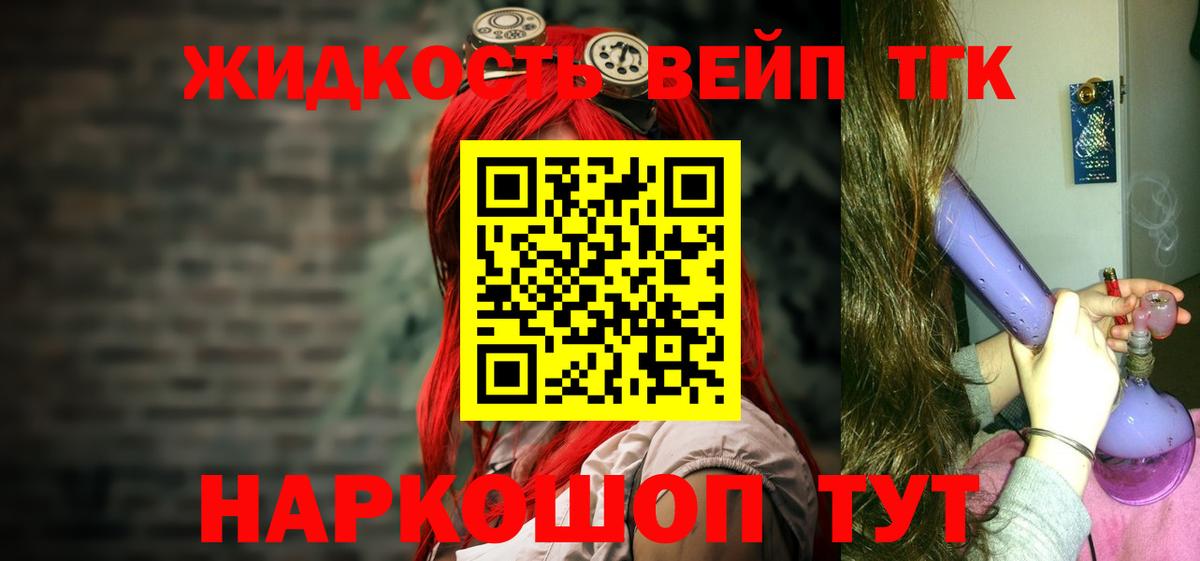 Каменка  Дистиллят ТГК вейп  Вход с VPN 