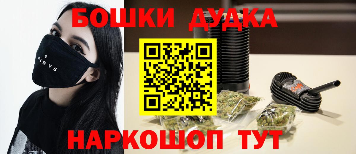 Каменка  Бошки Шишки THC 21%  Вход с VPN  Каннабис LSD WEED 